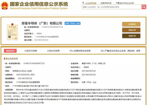 TCL再布局半導體，新公司注冊資本達10億元