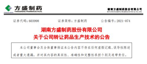 藥企技術(shù)轉(zhuǎn)讓潮 方盛制藥、健康元等超5000萬元品種交易背后的行業(yè)變革