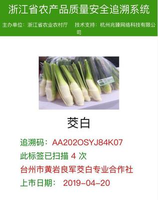 浙江創(chuàng)新農(nóng)產(chǎn)品“身份證”制度獲全國贊譽(yù)，引領(lǐng)食品安全新標(biāo)桿